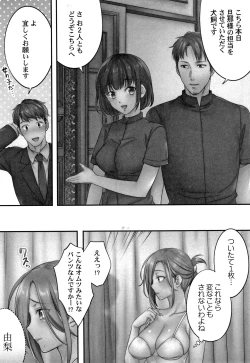 Page 12 of Netori Esthe de, Konya, Tsuma ga..... Mitsuyokuhen