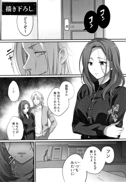 Page 158 of Netori Esthe de, Konya, Tsuma ga..... Mitsuyokuhen