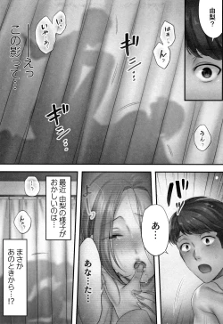 Page 18 of Netori Esthe de, Konya, Tsuma ga..... Mitsuyokuhen