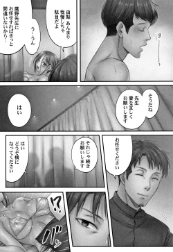 Page 21 of Netori Esthe de, Konya, Tsuma ga..... Mitsuyokuhen