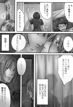 Page 27 of Netori Esthe de, Konya, Tsuma ga..... Mitsuyokuhen
