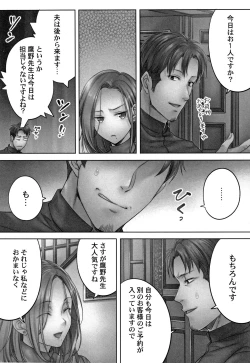 Page 37 of Netori Esthe de, Konya, Tsuma ga..... Mitsuyokuhen