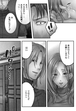 Page 39 of Netori Esthe de, Konya, Tsuma ga..... Mitsuyokuhen