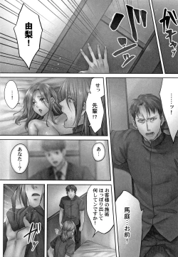 Page 57 of Netori Esthe de, Konya, Tsuma ga..... Mitsuyokuhen