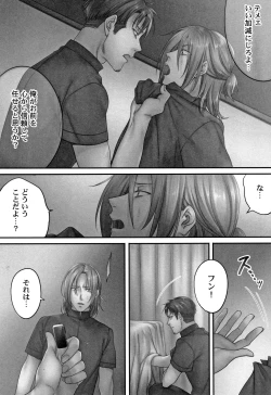 Page 58 of Netori Esthe de, Konya, Tsuma ga..... Mitsuyokuhen