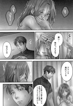 Page 62 of Netori Esthe de, Konya, Tsuma ga..... Mitsuyokuhen