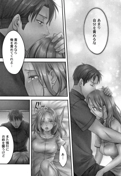 Page 69 of Netori Esthe de, Konya, Tsuma ga..... Mitsuyokuhen