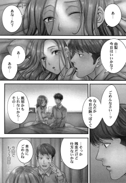 Page 6 of Netori Esthe de, Konya, Tsuma ga..... Mitsuyokuhen