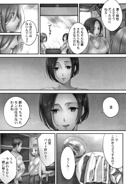 Page 83 of Netori Esthe de, Konya, Tsuma ga..... Mitsuyokuhen