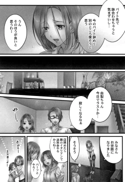 Page 84 of Netori Esthe de, Konya, Tsuma ga..... Mitsuyokuhen