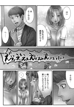 Page 88 of Netori Esthe de, Konya, Tsuma ga..... Mitsuyokuhen