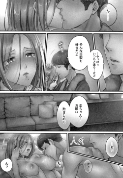 Page 95 of Netori Esthe de, Konya, Tsuma ga..... Mitsuyokuhen