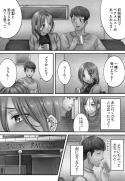 Page 9 of Netori Esthe de, Konya, Tsuma ga..... Mitsuyokuhen