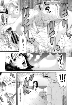 Page 14 of Dassai Nikuyokugurui ni Ochite