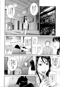 Page 163 of Dassai Nikuyokugurui ni Ochite