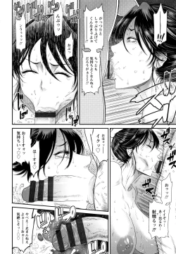 Page 169 of Dassai Nikuyokugurui ni Ochite