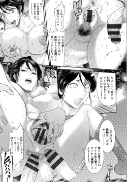 Page 176 of Dassai Nikuyokugurui ni Ochite