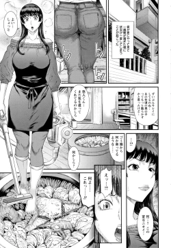 Page 56 of Dassai Nikuyokugurui ni Ochite