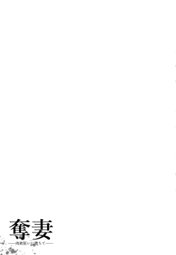 Page 94 of Dassai Nikuyokugurui ni Ochite