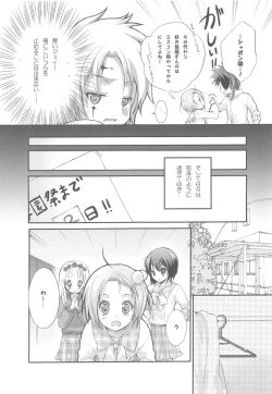Page 13 of Hanayome wa Gokigen Naname