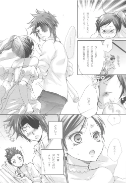 Page 17 of Hanayome wa Gokigen Naname