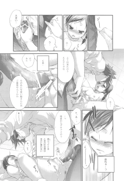 Page 27 of Hanayome wa Gokigen Naname