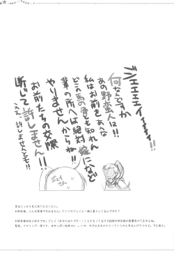 Page 44 of Hanayome wa Gokigen Naname