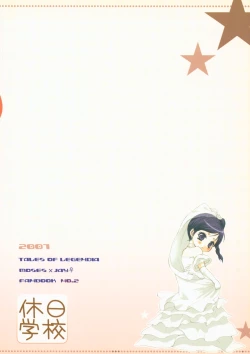 Page 48 of Hanayome wa Gokigen Naname