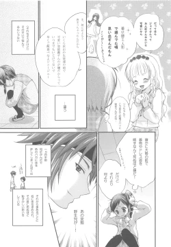Page 9 of Hanayome wa Gokigen Naname