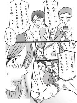 Page 32 of Bakunyuu Shinpu Asami no Jijou