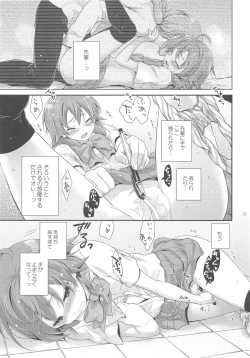 Page 14 of Secret×Secret