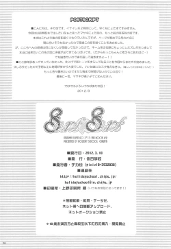 Page 25 of Secret×Secret