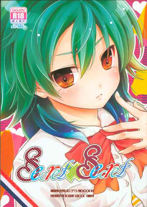 Download Secret×Secret