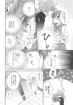 Page 9 of Secret×Sweet×Secret