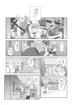 Page 4 of Ore no Kouhai no Kyuuai ga Kawaisugiru Ken ni Tsuite.