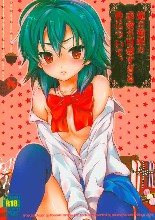 Download Ore no Kouhai no Kyuuai ga Kawaisugiru Ken ni Tsuite.