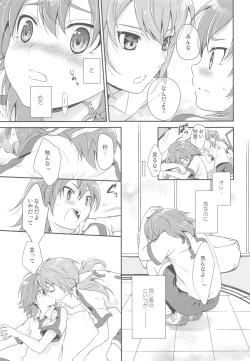 Page 10 of Eccentric Love