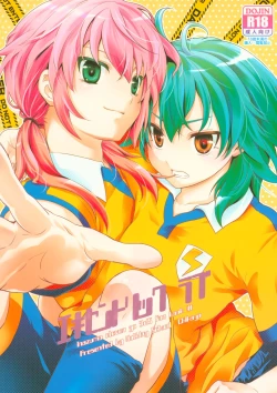 Page 1 of Eccentric Love