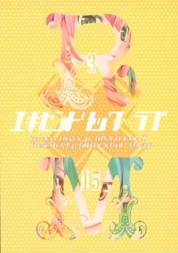 Page 30 of Eccentric Love