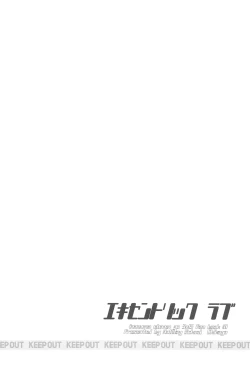 Page 3 of Eccentric Love