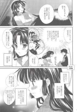 Page 4 of Iromatsuyoibana