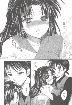 Page 7 of Iromatsuyoibana