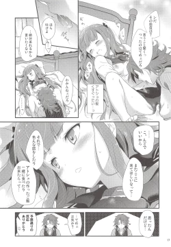 Page 16 of Dictator game