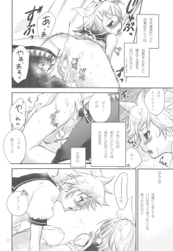 Page 21 of Himitsu no Ichigo