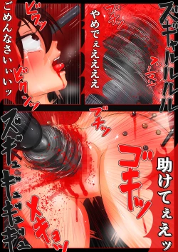 Page 24 of Rinkan × Goumon × Seiki Hakai