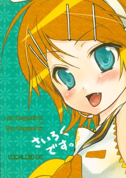 Page 87 of Amanatsu Romance