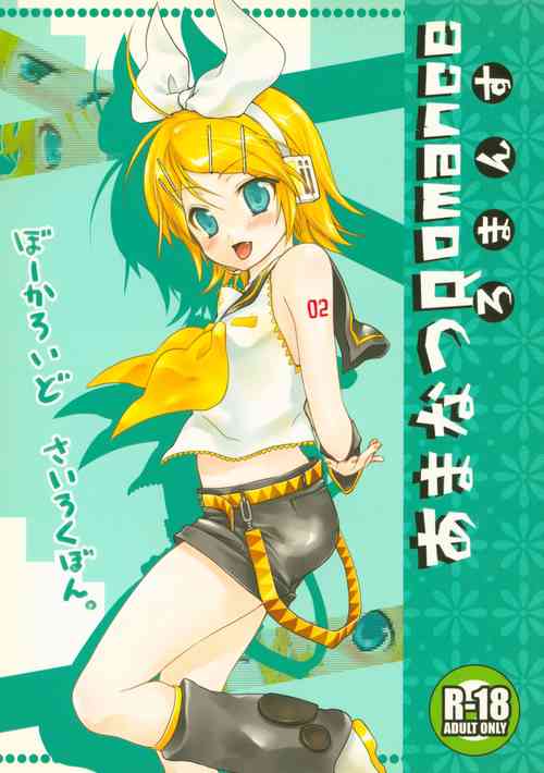 Download Amanatsu Romance