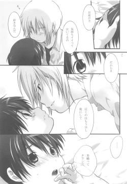 Page 13 of Ohime-sama wa Innocent