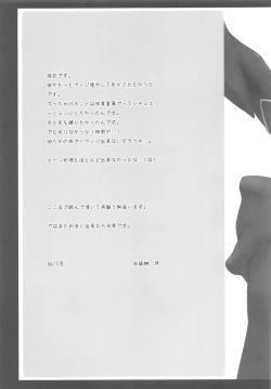 Page 31 of Ohime-sama wa Innocent