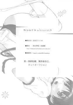 Page 32 of Ohime-sama wa Innocent